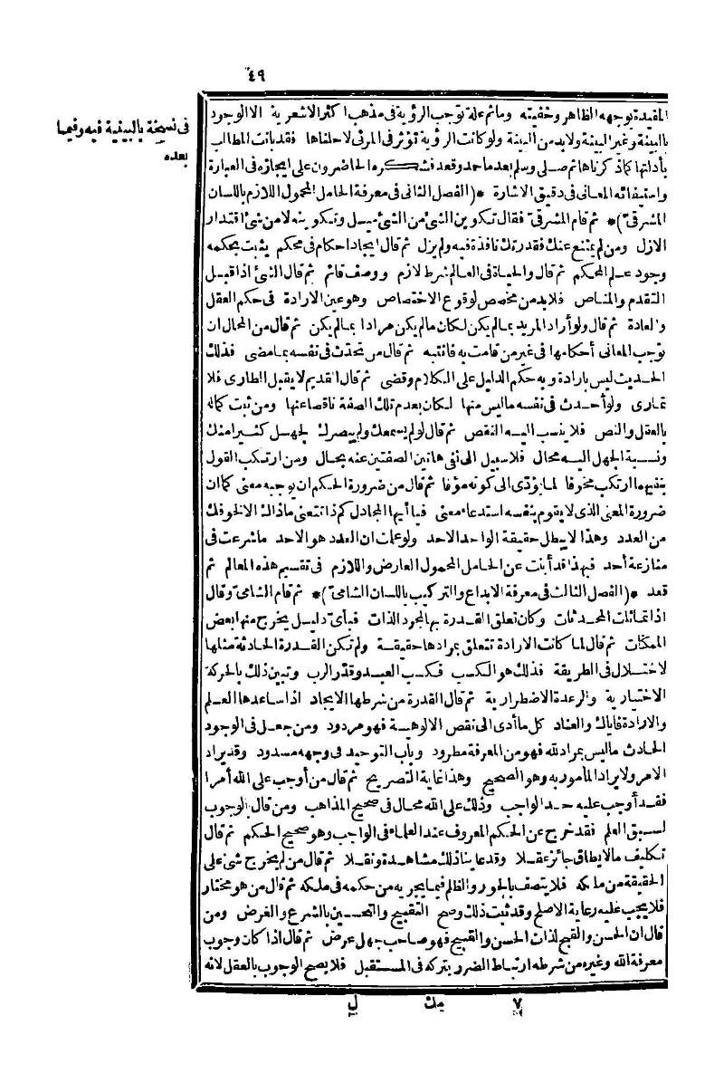 futmak.com - Page 49 - from part One of the second Boulaq edition